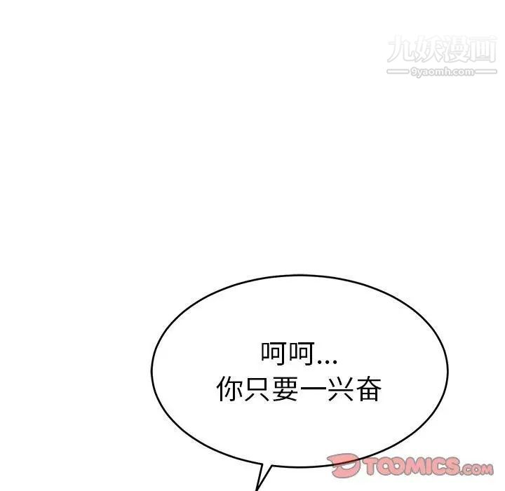 致命的你第31话