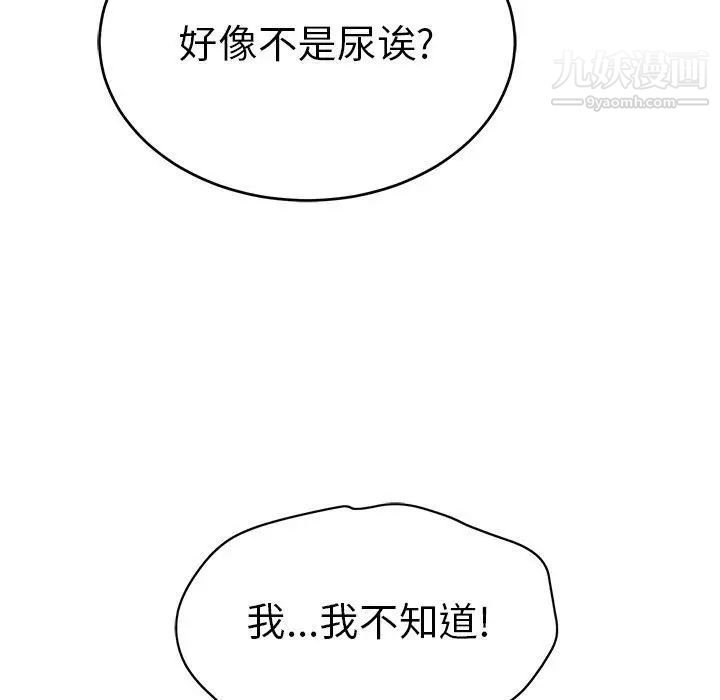 致命的你第31话