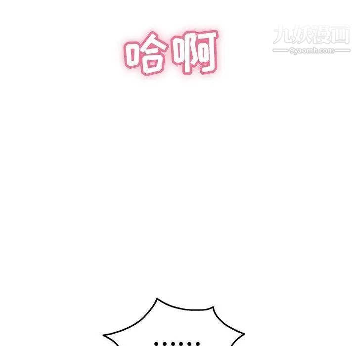 致命的你第31话