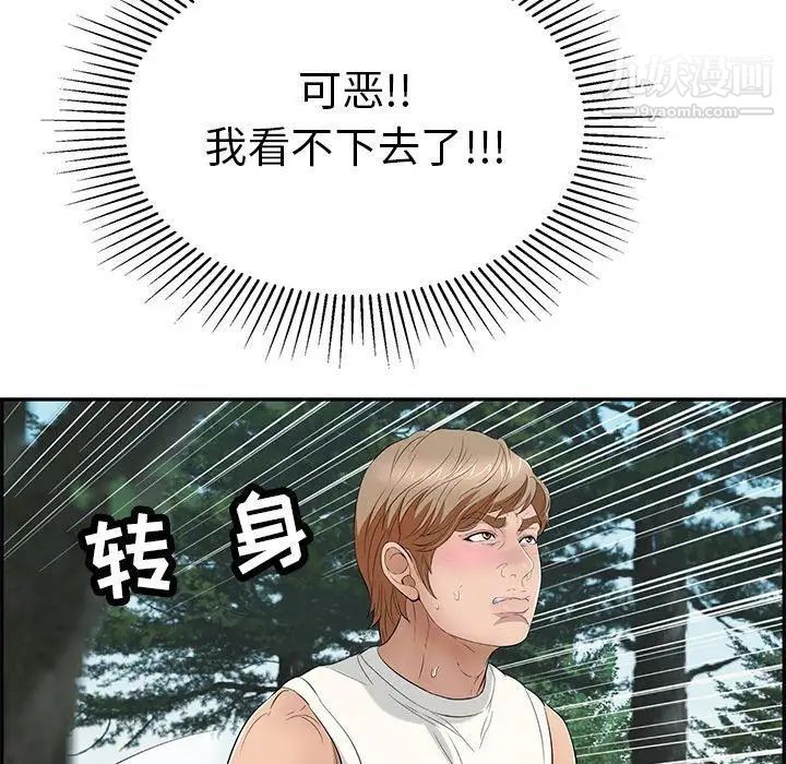 致命的你第31话