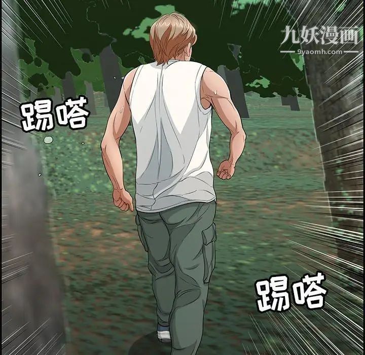 致命的你第31话