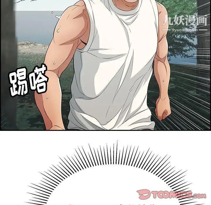 致命的你第31话