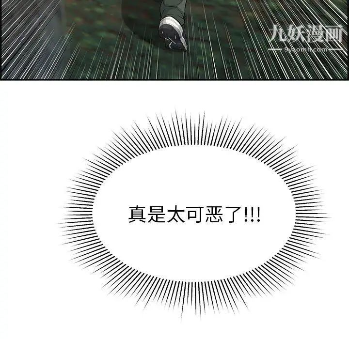 致命的你第31话