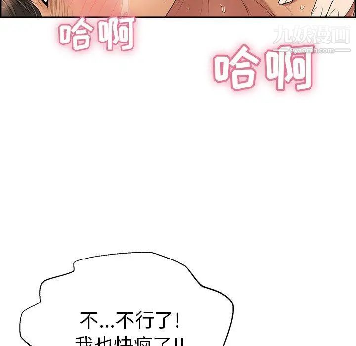 致命的你第31话