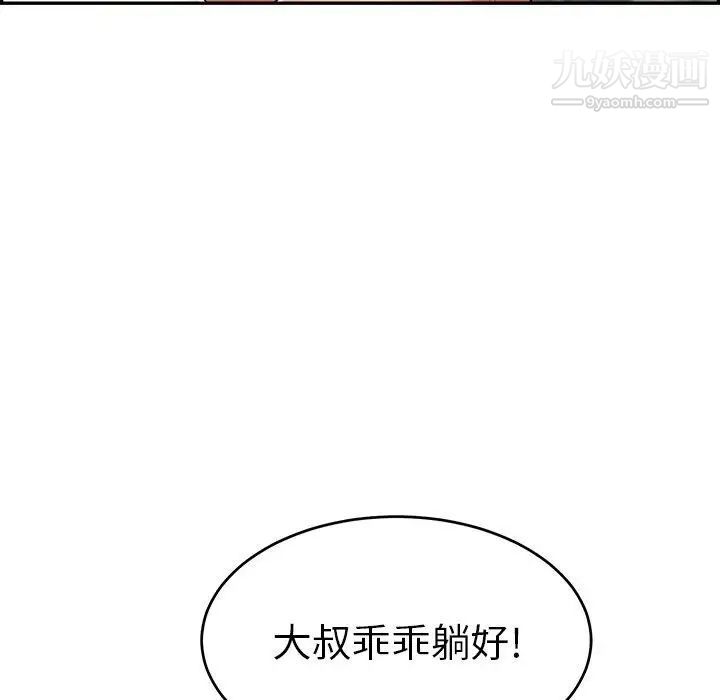 致命的你第31话