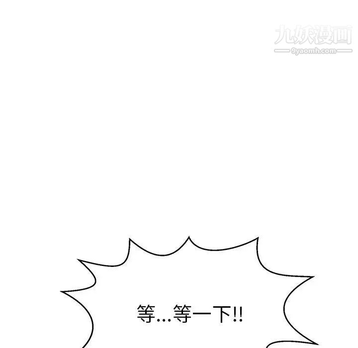 致命的你第31话