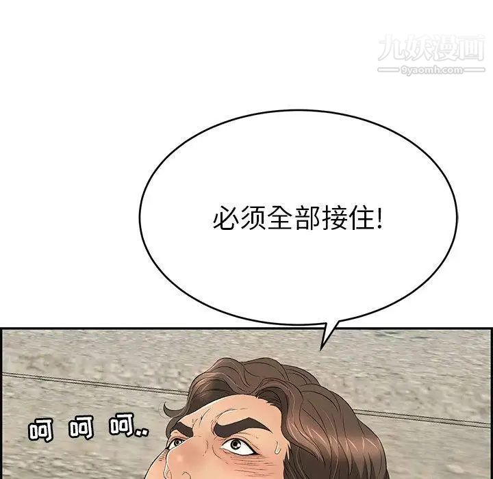 致命的你第31话