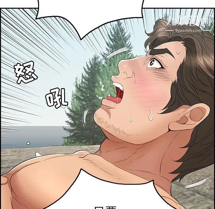 致命的你第31话