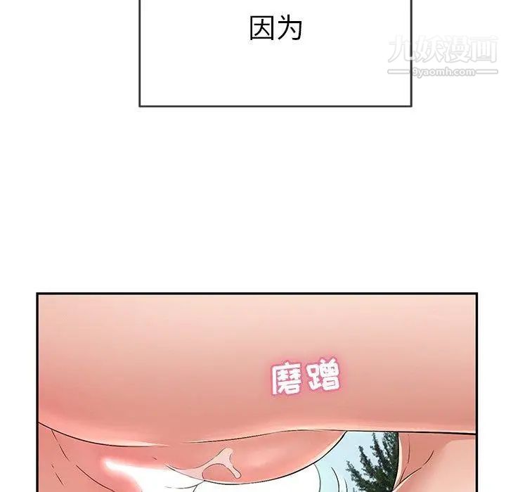 致命的你第31话