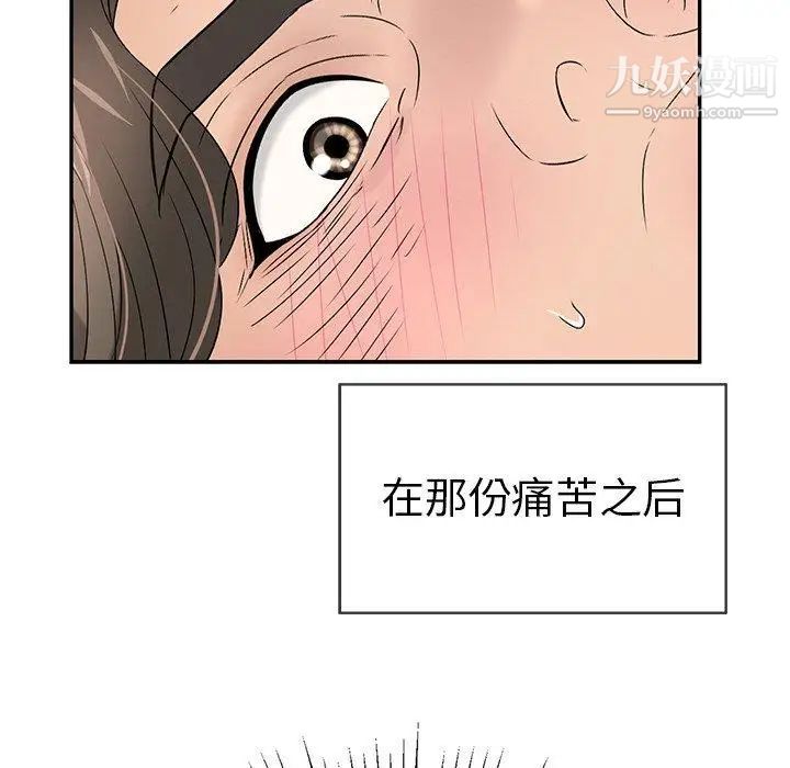 致命的你第31话