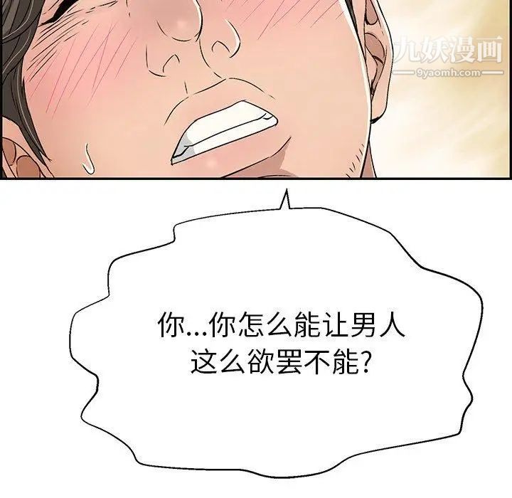 致命的你第31话