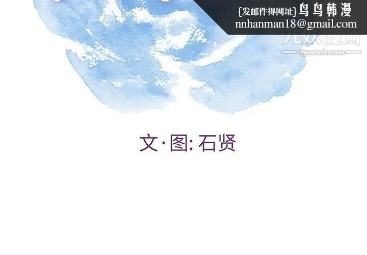 致命的你第32话-第一部完结