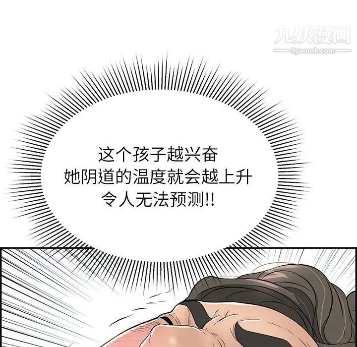 致命的你第32话-第一部完结