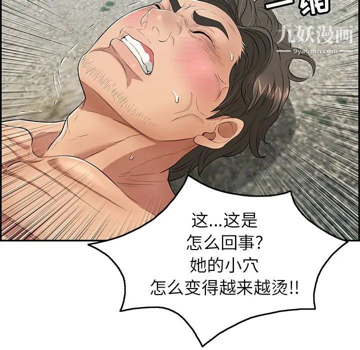 致命的你第32话-第一部完结