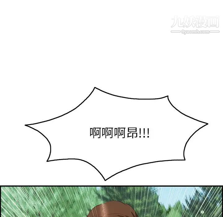 致命的你第32话-第一部完结