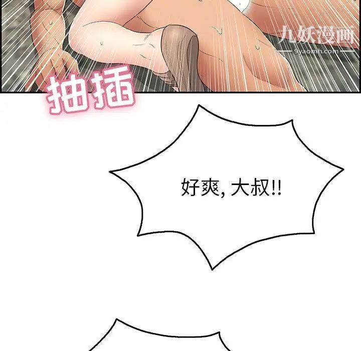 致命的你第32话-第一部完结