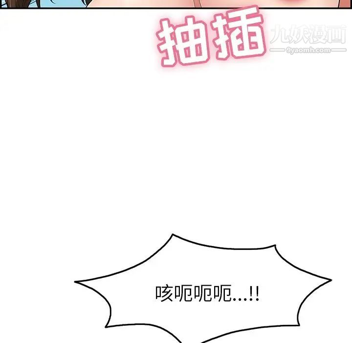 致命的你第32话-第一部完结