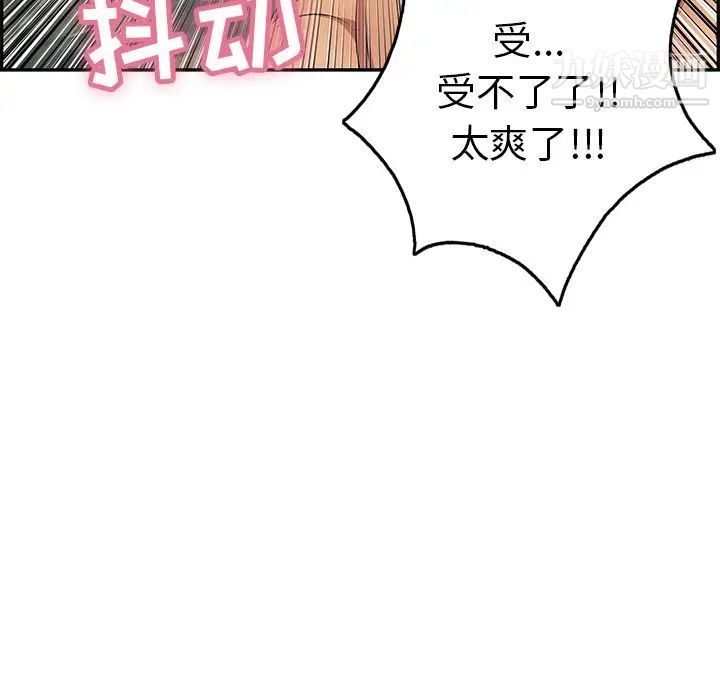 致命的你第32话-第一部完结