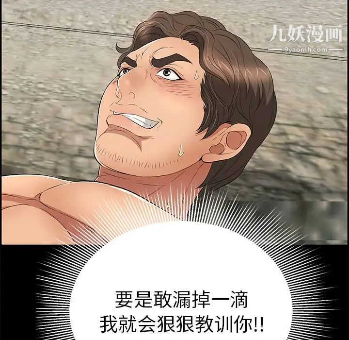 致命的你第32话-第一部完结