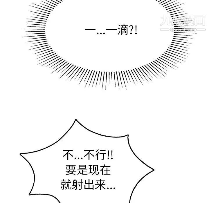 致命的你第32话-第一部完结