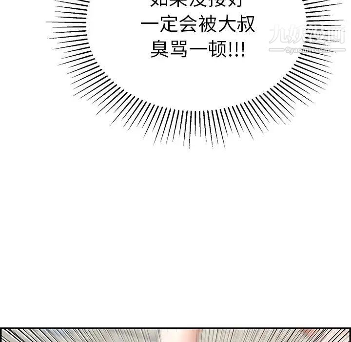 致命的你第32话-第一部完结