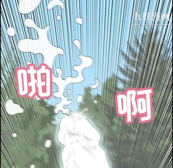 致命的你第32话-第一部完结