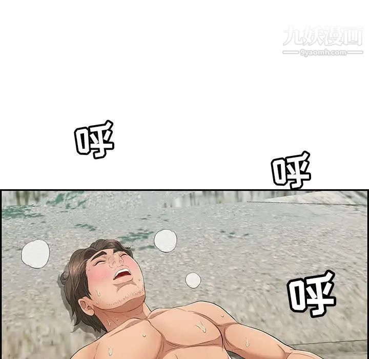 致命的你第32话-第一部完结