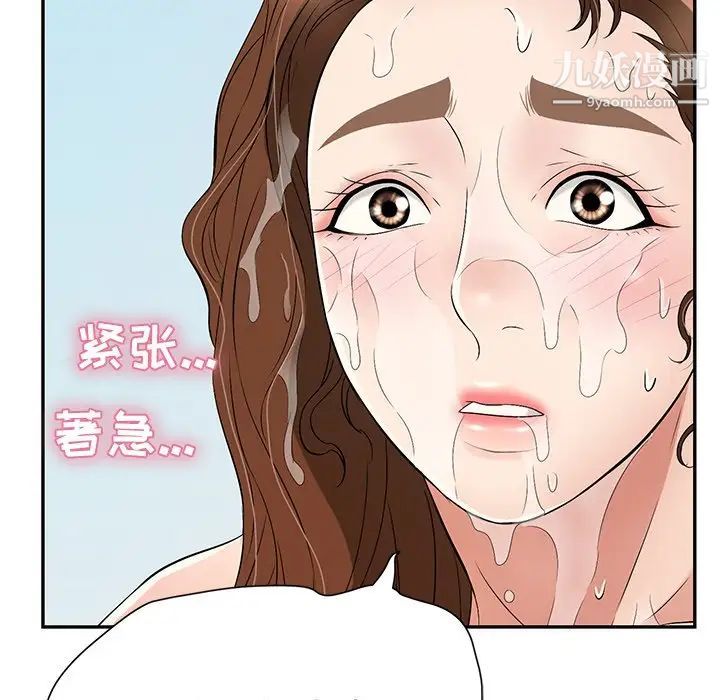 致命的你第32话-第一部完结