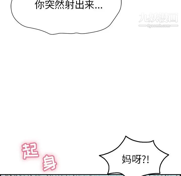 致命的你第32话-第一部完结