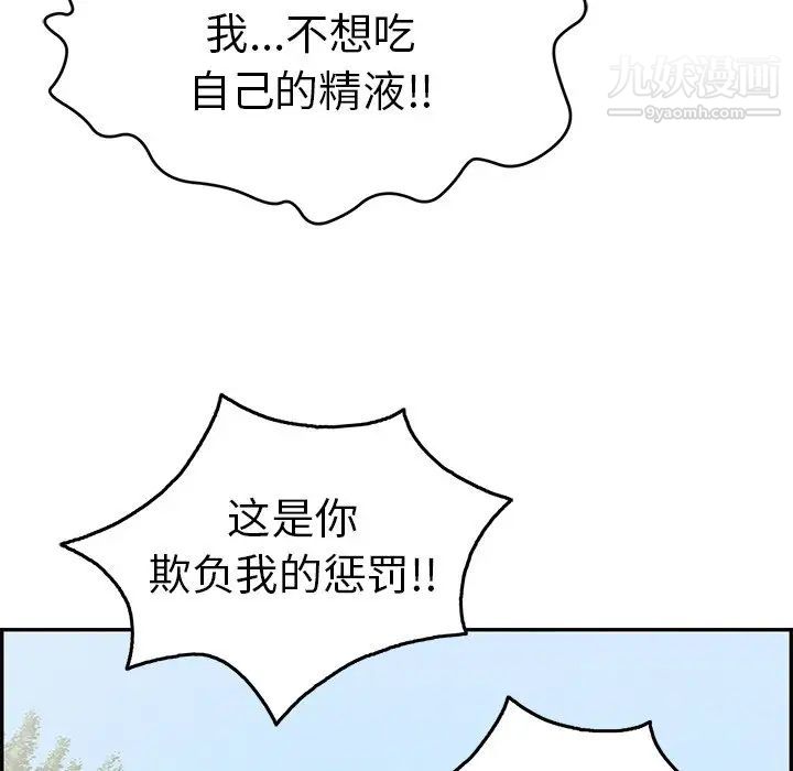 致命的你第32话-第一部完结