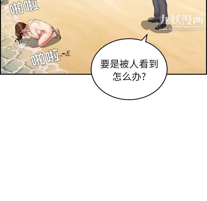 致命的你第32话-第一部完结