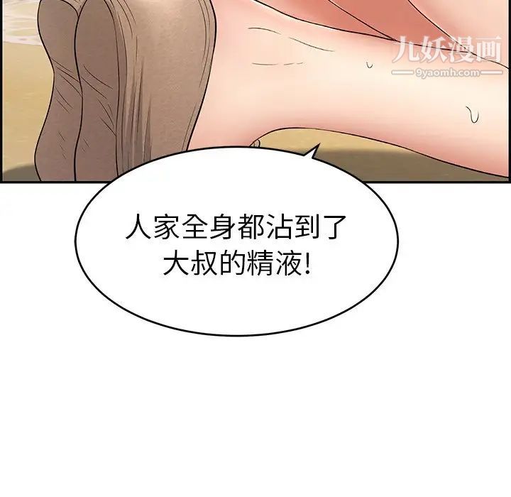 致命的你第32话-第一部完结