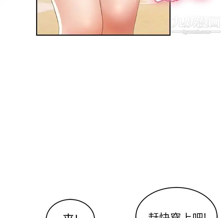 致命的你第32话-第一部完结