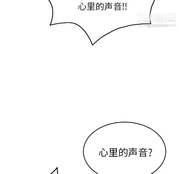 致命的你第32话-第一部完结