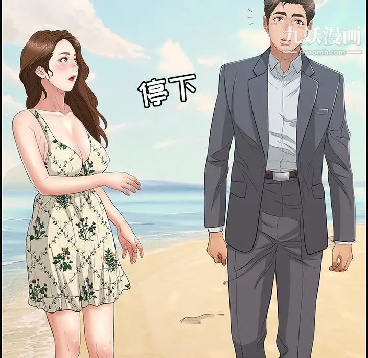 致命的你第32话-第一部完结