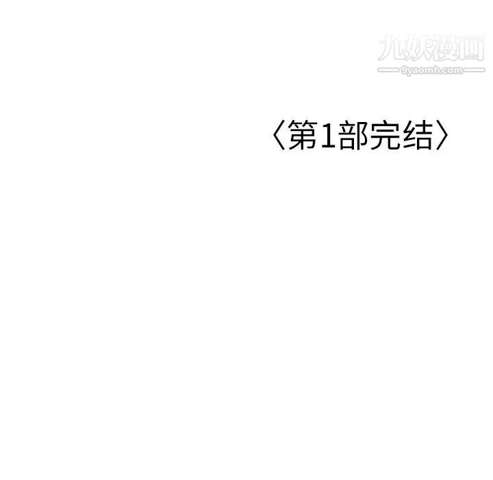 致命的你第32话-第一部完结