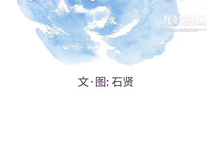 致命的你第33话-第二部开始