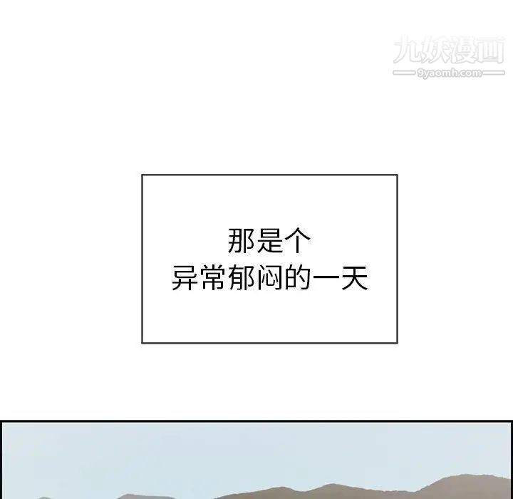 致命的你第33话-第二部开始