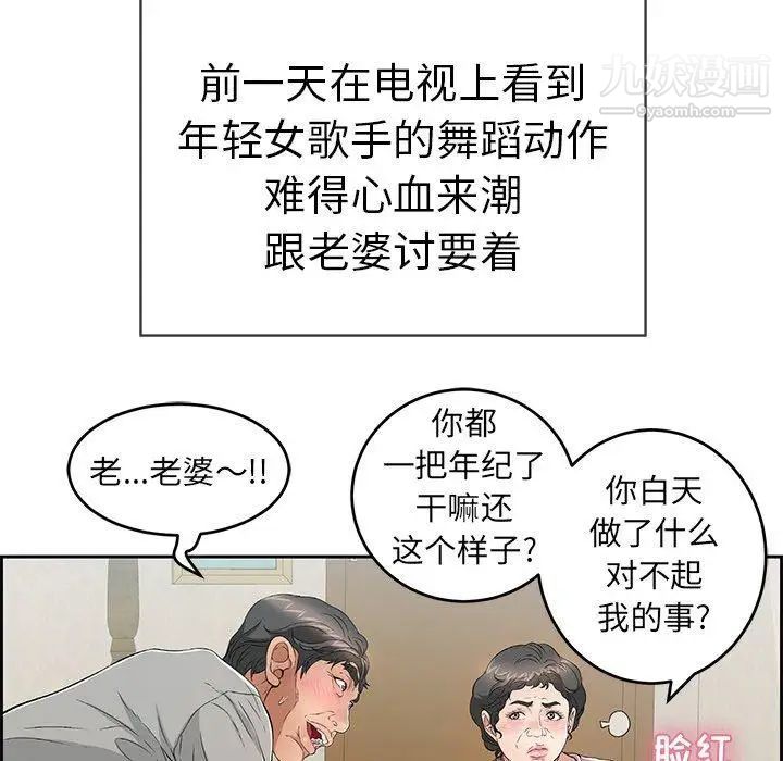 致命的你第33话-第二部开始