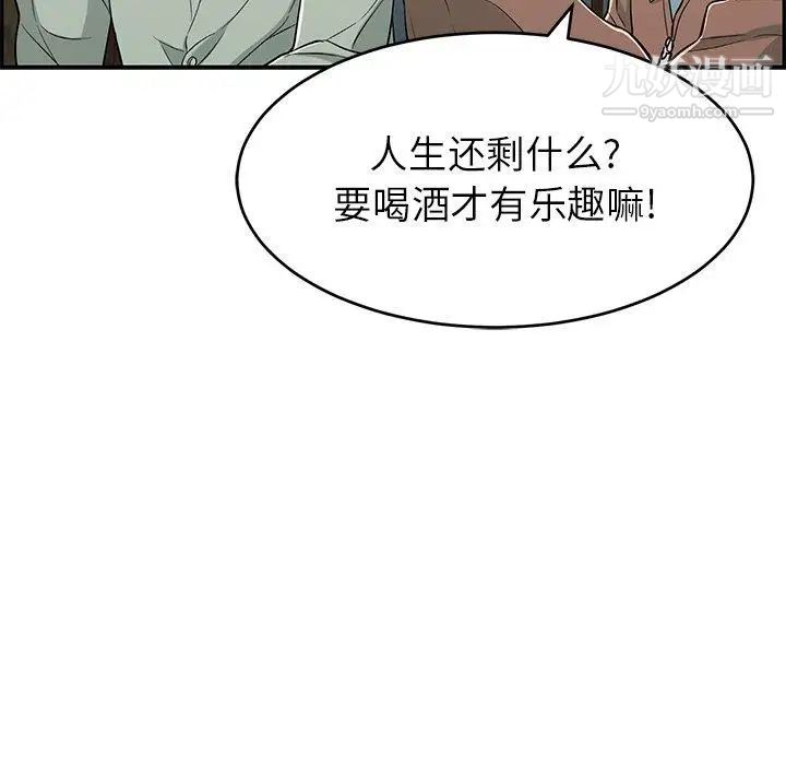 致命的你第33话-第二部开始