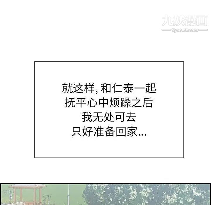 致命的你第33话-第二部开始