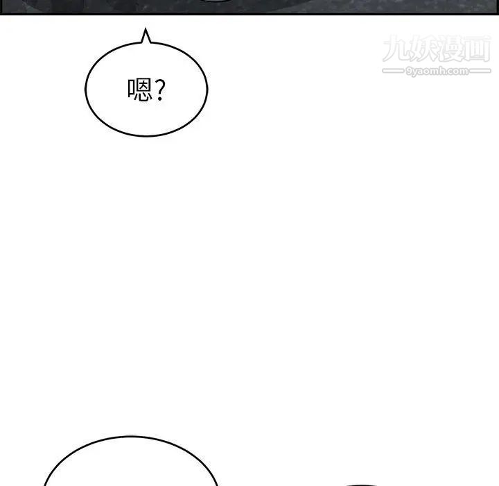 致命的你第33话-第二部开始