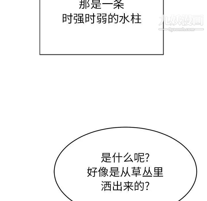 致命的你第33话-第二部开始