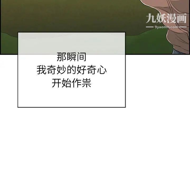 致命的你第33话-第二部开始