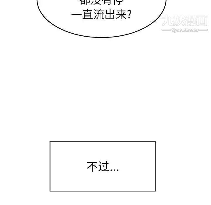 致命的你第33话-第二部开始