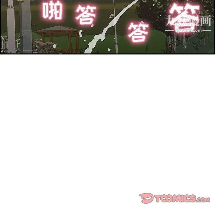 致命的你第33话-第二部开始