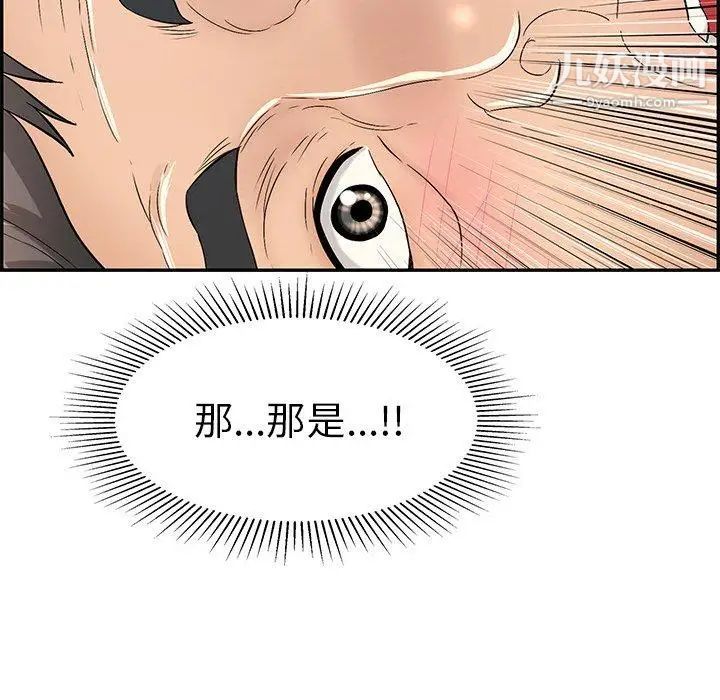 致命的你第33话-第二部开始