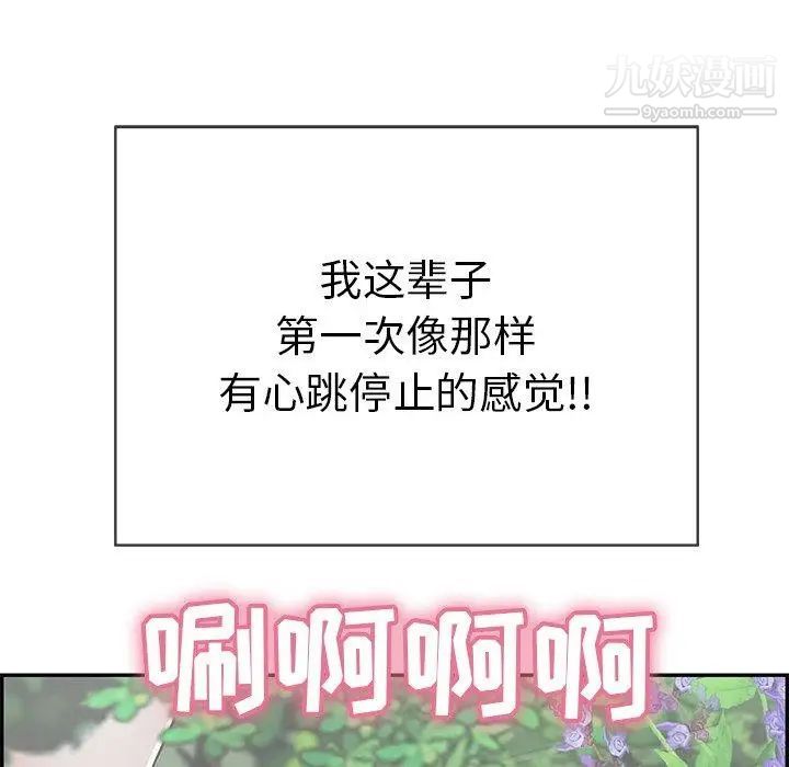 致命的你第33话-第二部开始