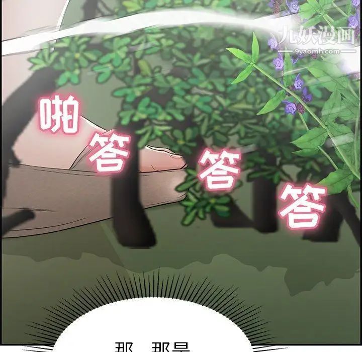 致命的你第33话-第二部开始