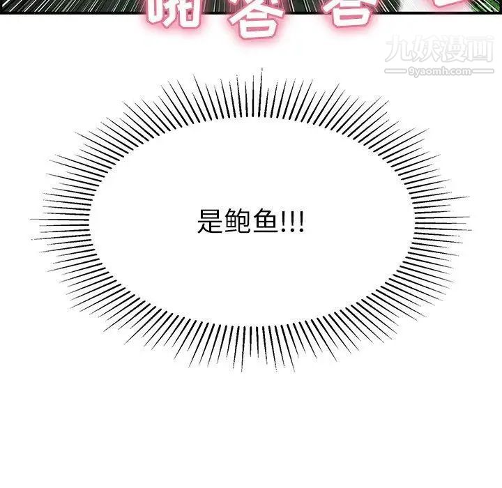 致命的你第33话-第二部开始